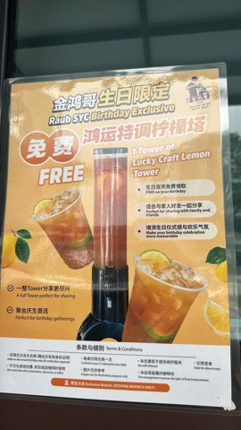In-store poster
