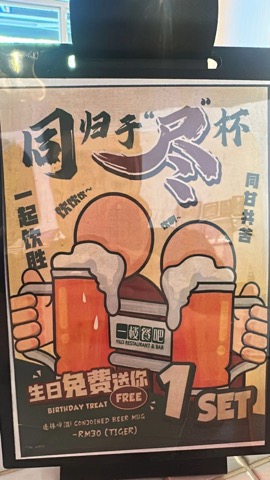 In-store poster